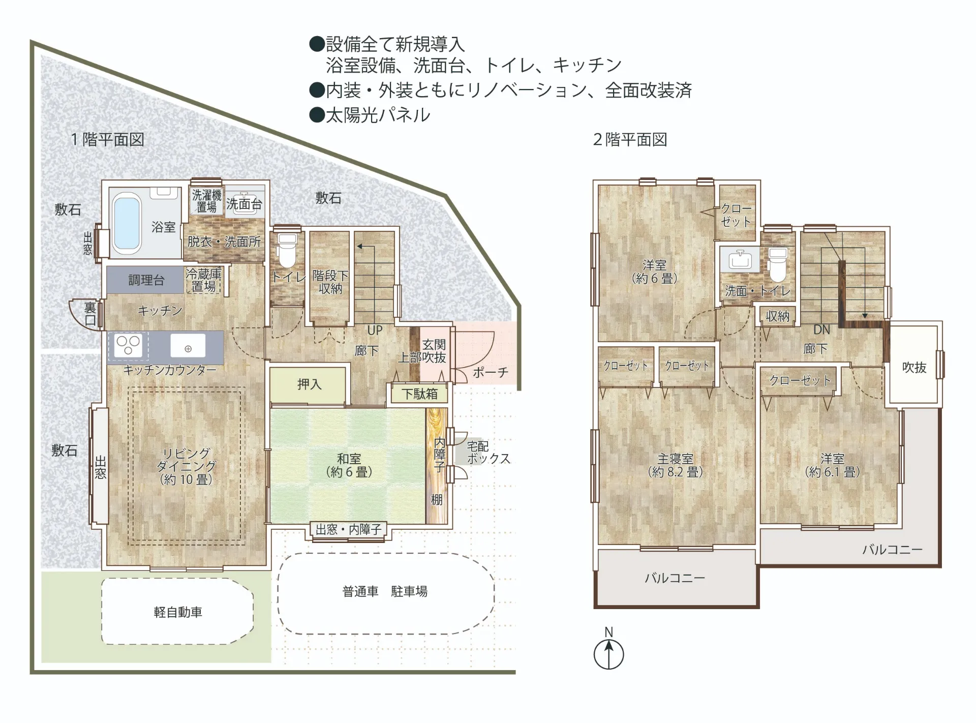 　築20年の物件　一部リノベーション+全面改修