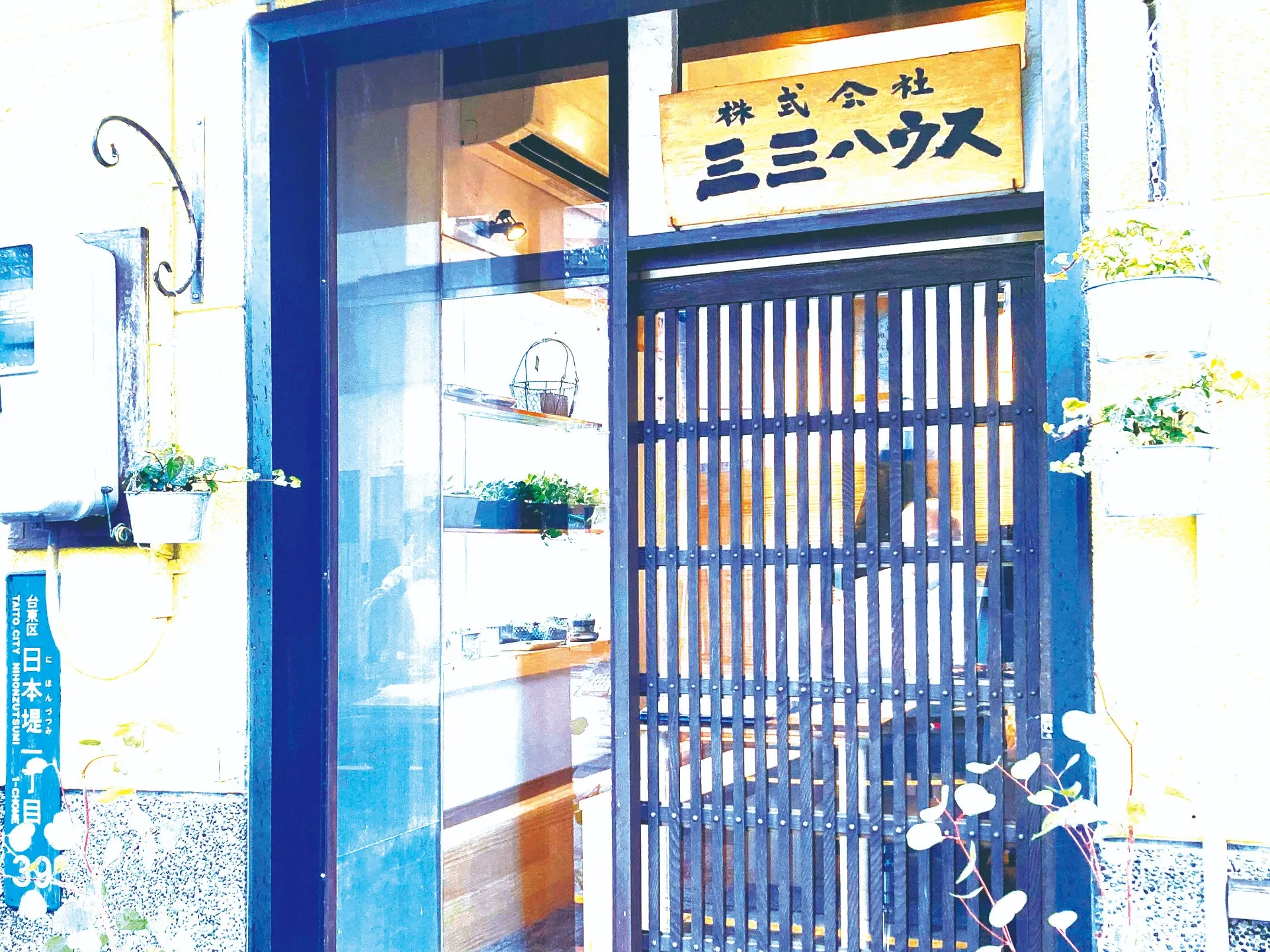 株式会社三三ハウス
